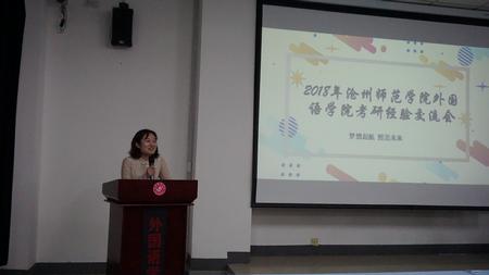 李云秋同学分享考研经验
