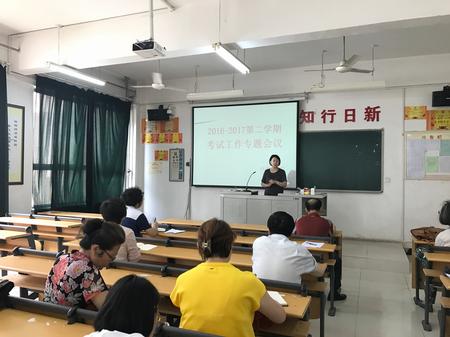 外国语学院召开2016-2017第二学期期末考务会