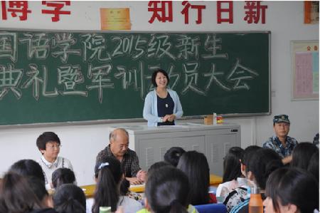 开学典礼