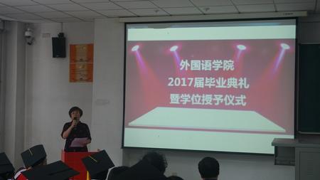 陈瑞坤副书记主持2017届外国语学院毕业典礼暨学位授予仪式